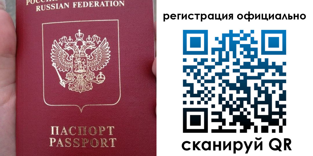 временная регистрация собственник в Пермском крае