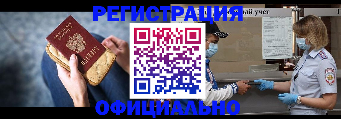 временная регистрация для всех в Пермском крае