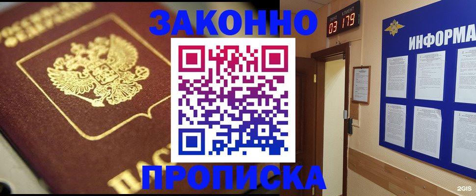 прописка для школы в Пермском крае