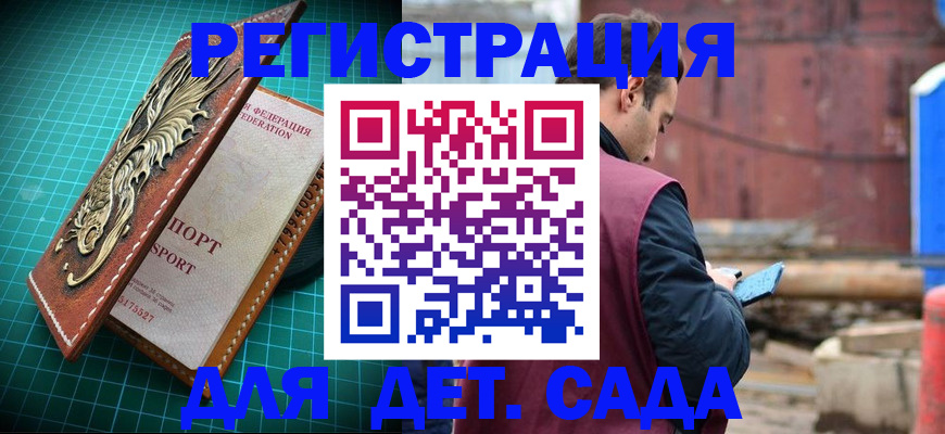 прописка регистрация в Пермском крае
