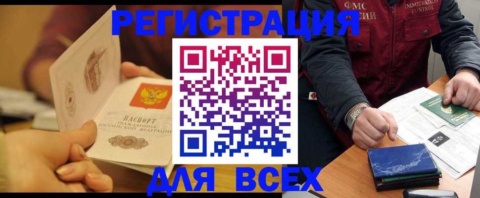 временная регистрация в квартире в Пермском крае