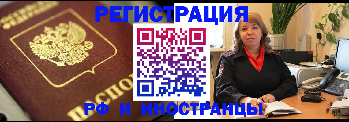 прописка для работы в Пермском крае