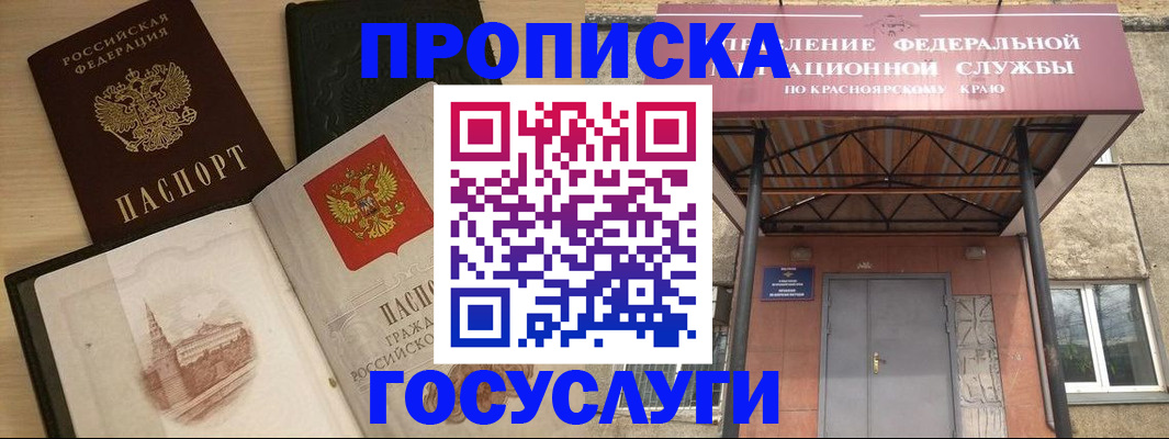 временная регистрация в Пермском крае